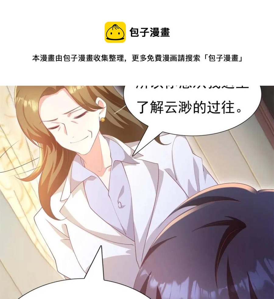第53话 前女友还是白月光？(1/2)-第54话