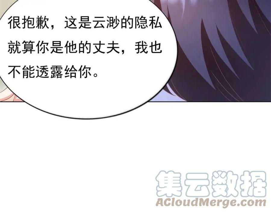 第53话 前女友还是白月光？(1/2)-第54话