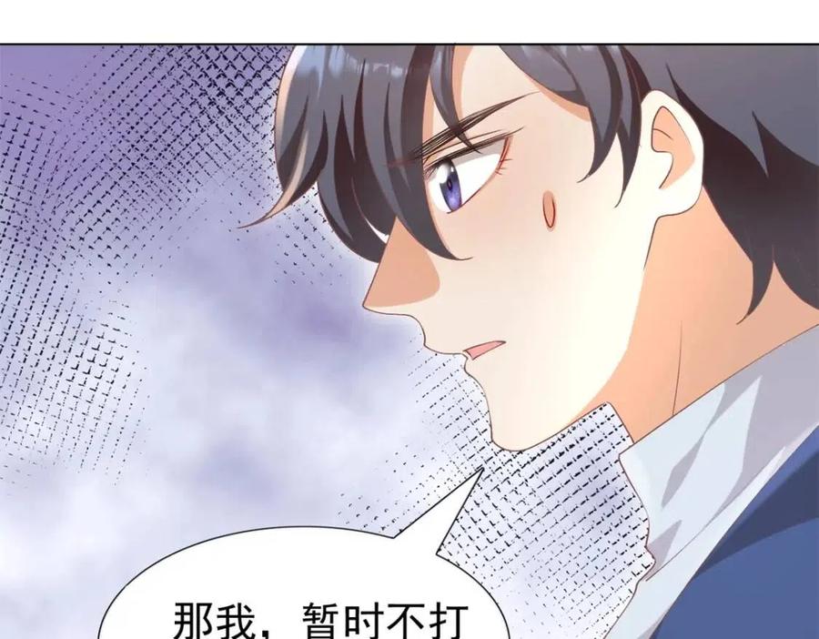 第53话 前女友还是白月光？(1/2)-第54话