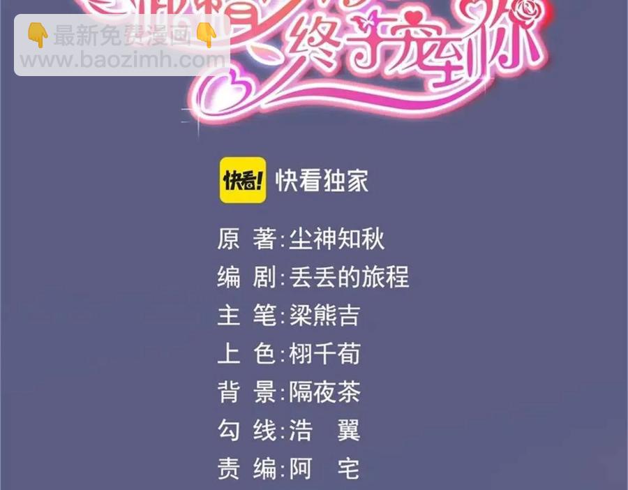 第53话 前女友还是白月光？(1/2)-第54话