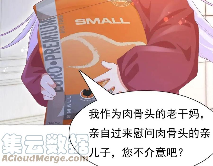 第53话 前女友还是白月光？(1/2)-第54话
