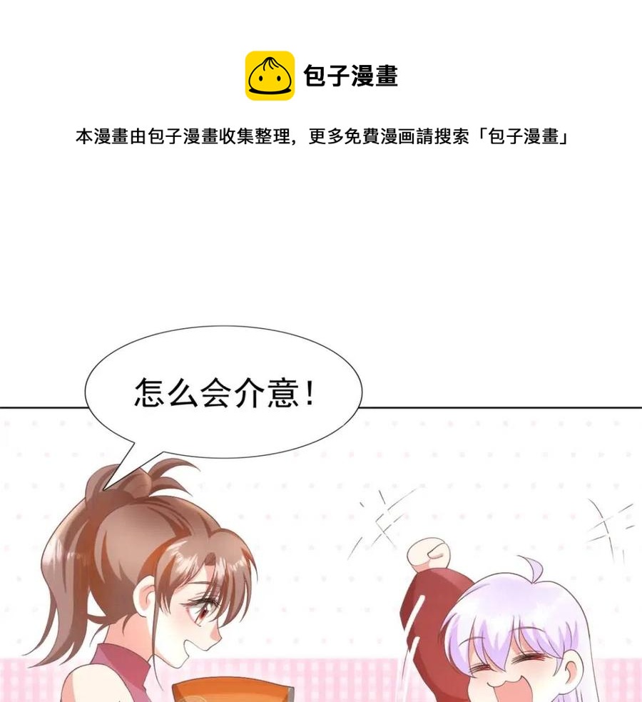 第53话 前女友还是白月光？(1/2)-第54话