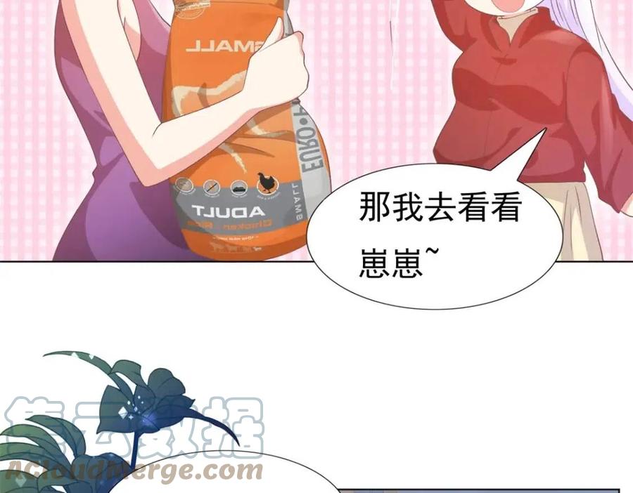 第53话 前女友还是白月光？(1/2)-第54话
