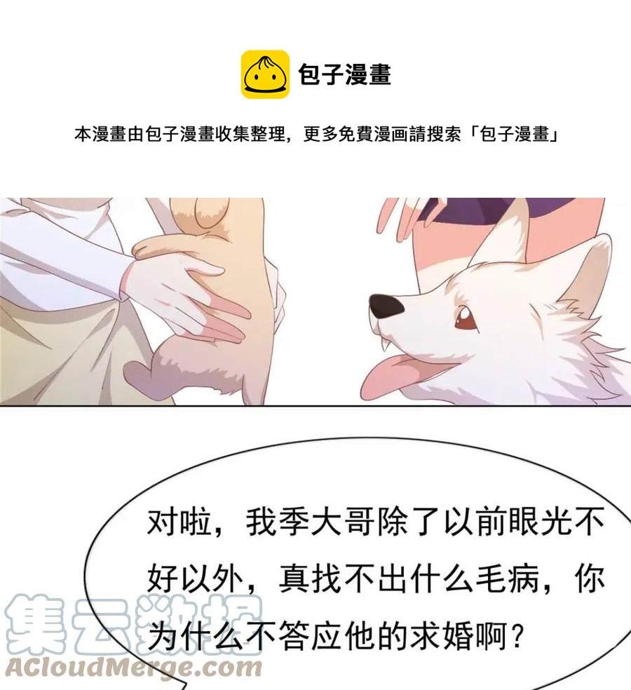 第53话 前女友还是白月光？(1/2)-第54话