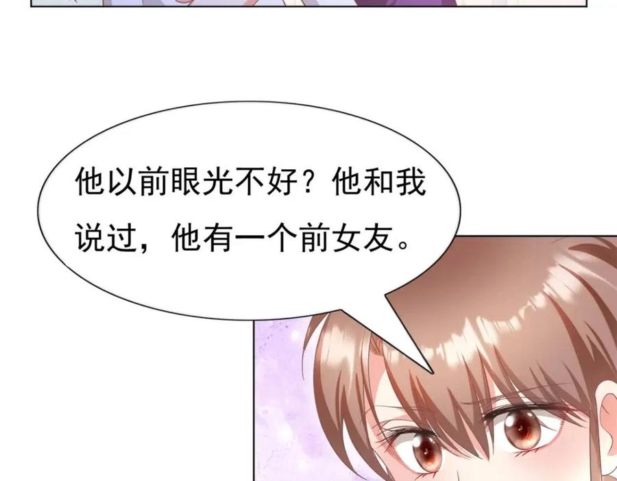 第53话 前女友还是白月光？(1/2)-第54话