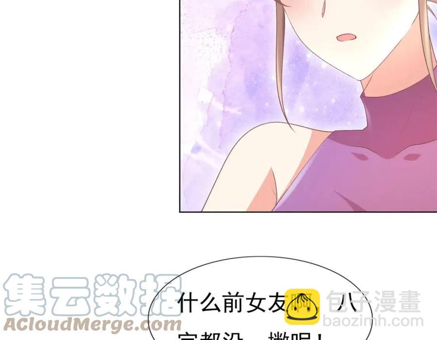 第53话 前女友还是白月光？(1/2)-第54话