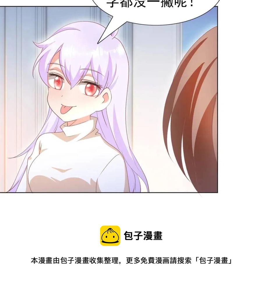 第53话 前女友还是白月光？(1/2)-第54话