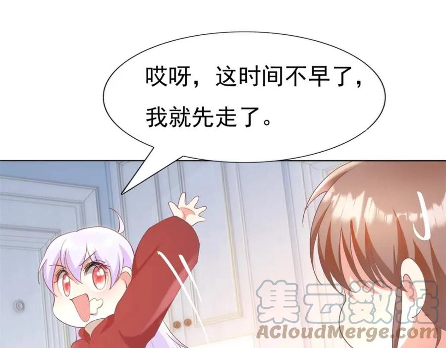 第53话 前女友还是白月光？(1/2)-第54话