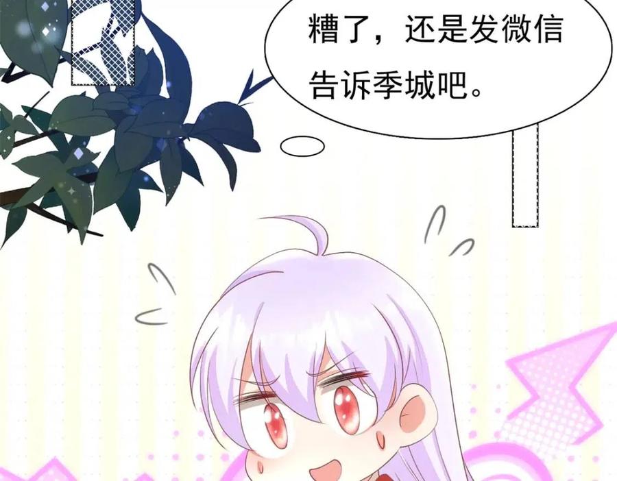第53话 前女友还是白月光？(1/2)-第54话
