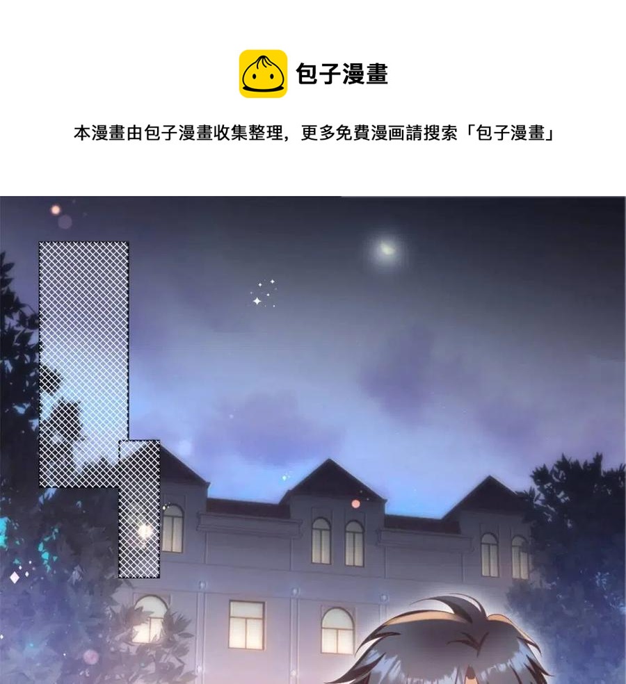 第53话 前女友还是白月光？(1/2)-第54话