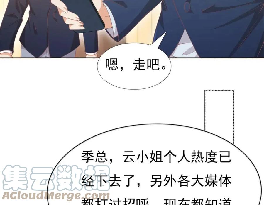 第53话 前女友还是白月光？(1/2)-第54话