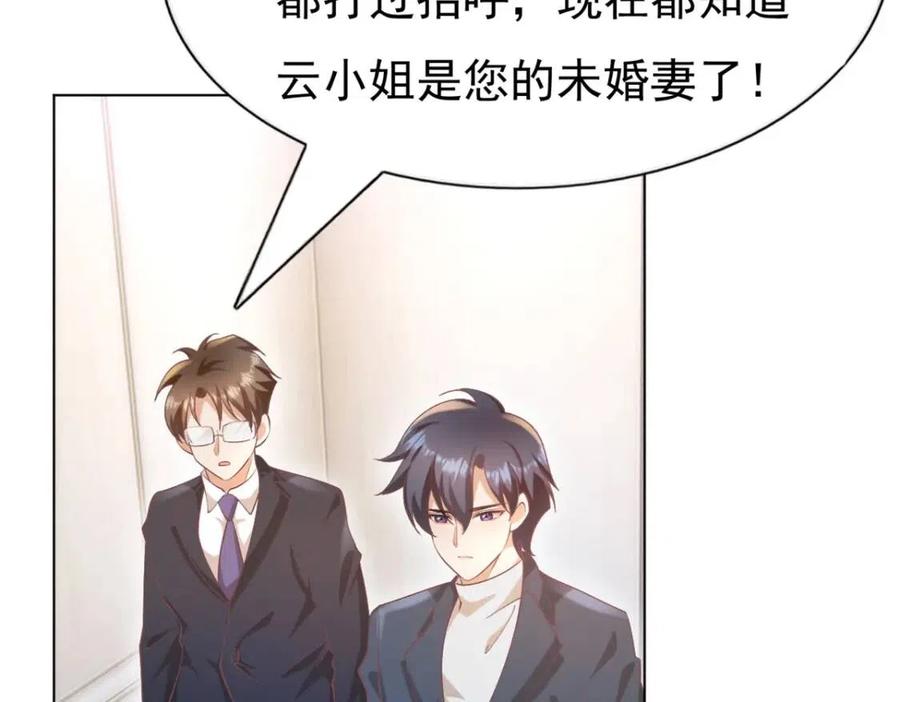 第53话 前女友还是白月光？(1/2)-第54话