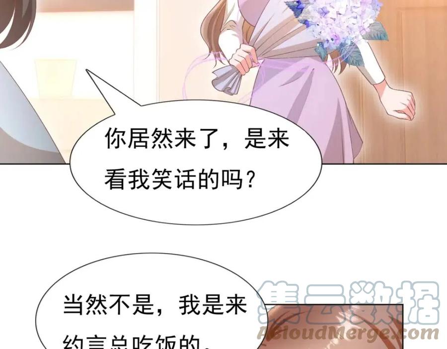第55话 现在脱衣服陪我睡(1/2)-第56话