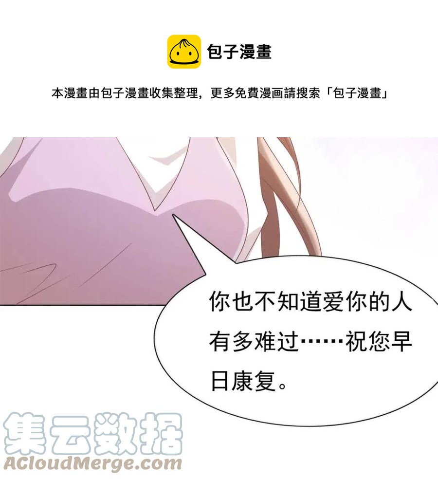 第55话 现在脱衣服陪我睡(1/2)-第56话
