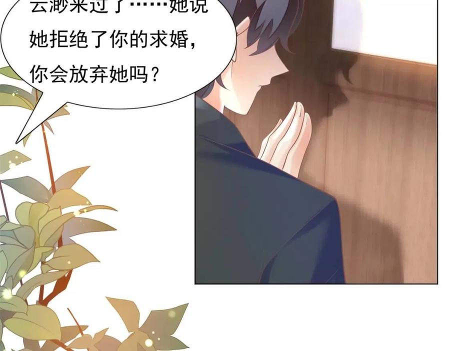 第57话 我可以等你(1/2)-第58话