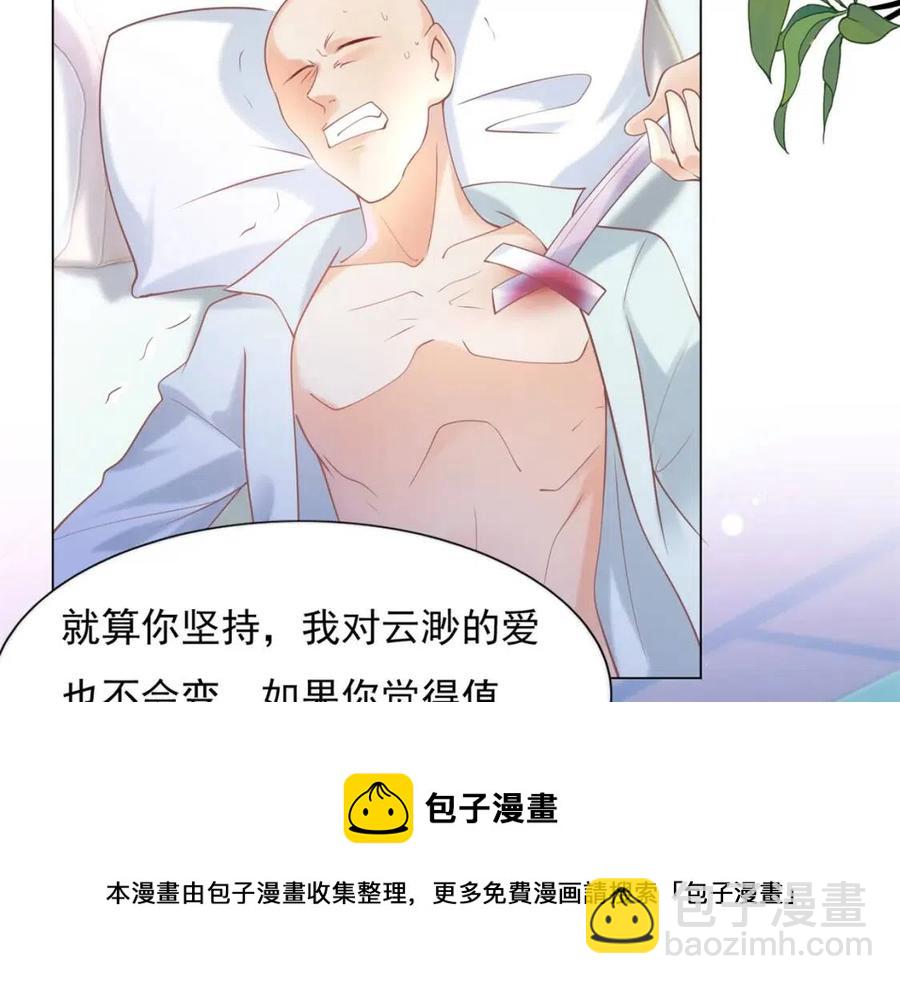 第57话 我可以等你(1/2)-第58话
