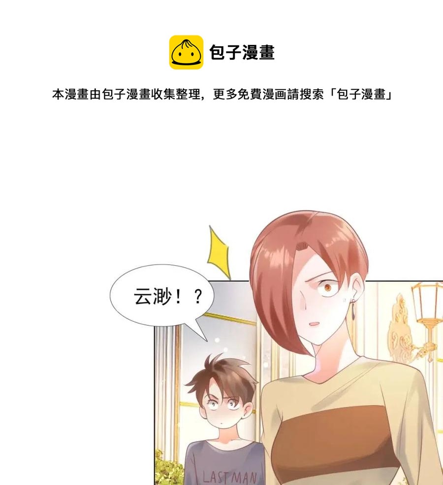 第57话 我可以等你(1/2)-第58话