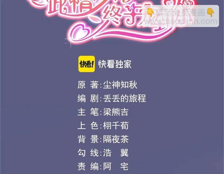第57话 我可以等你(1/2)-第58话