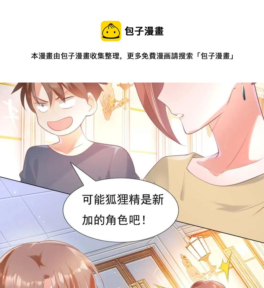 第57话 我可以等你(1/2)-第58话