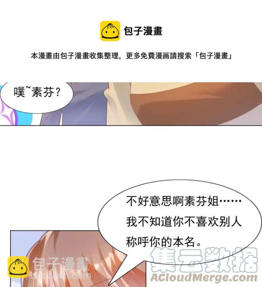 第57话 我可以等你(1/2)-第58话