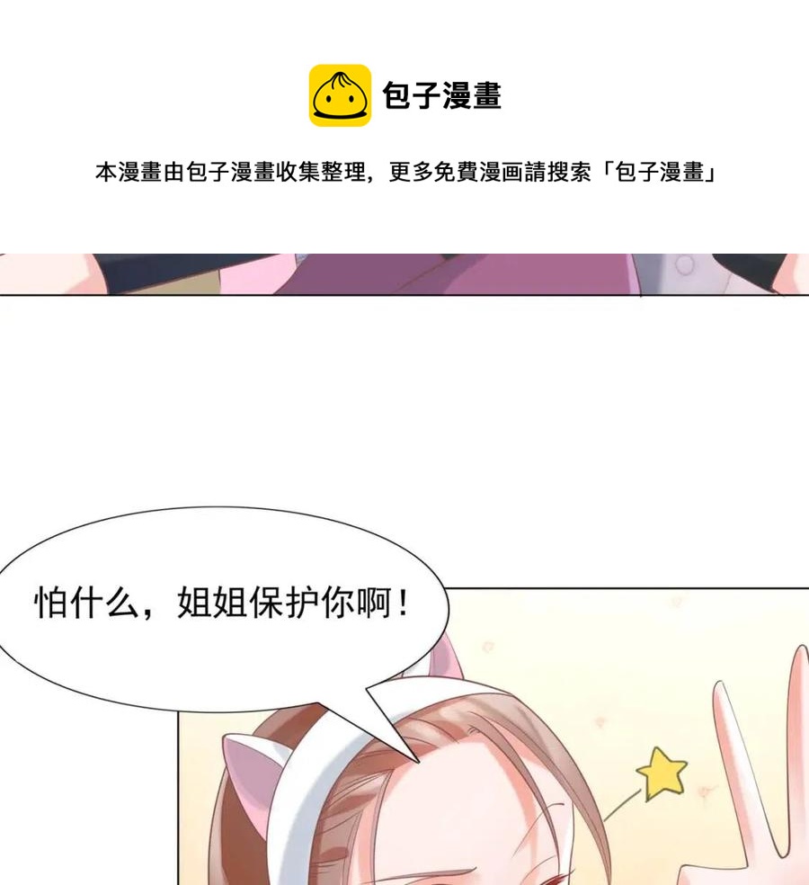 第57话 我可以等你(1/2)-第58话