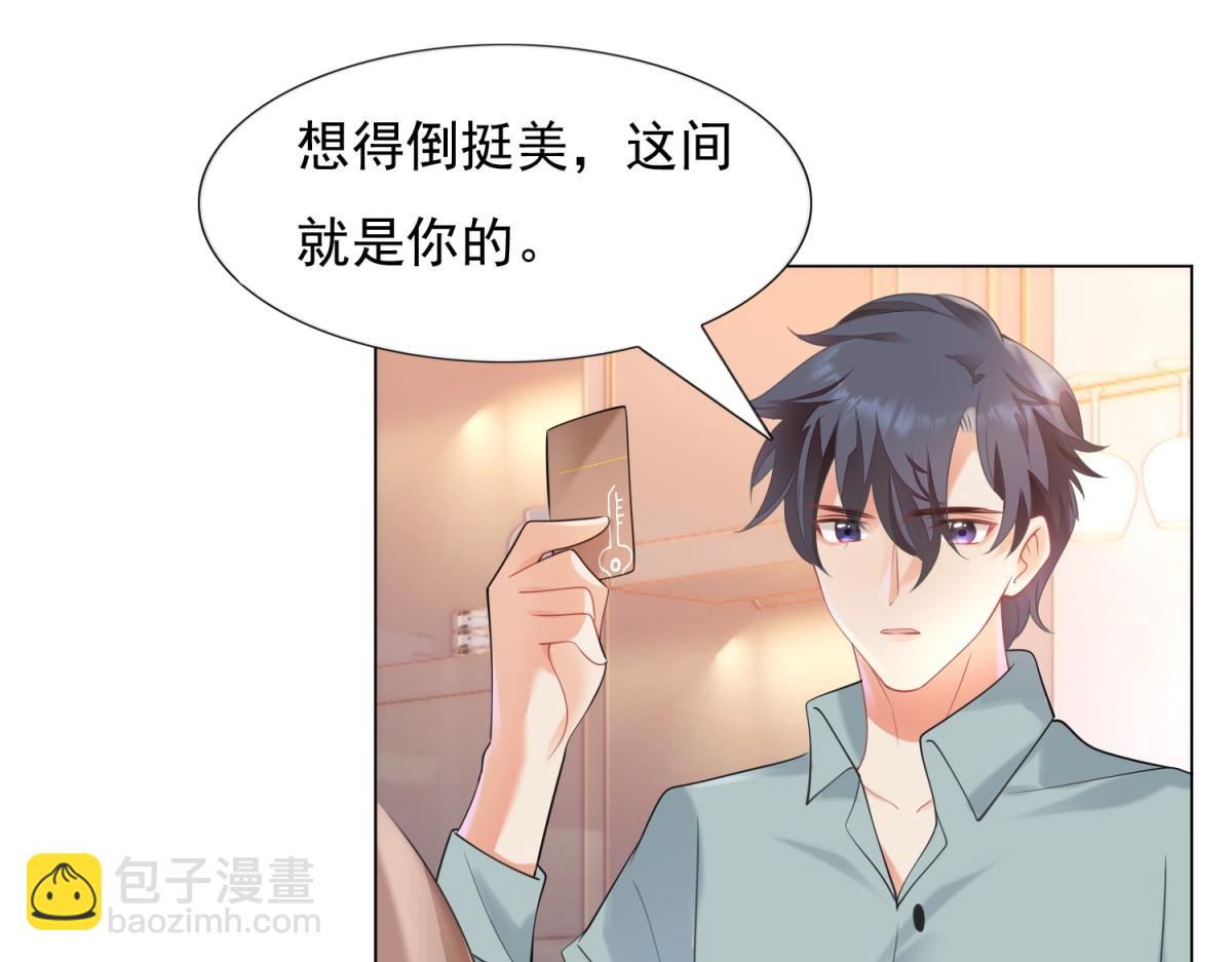 第59话 穿什么内衣拍戏(1/2)-第60话