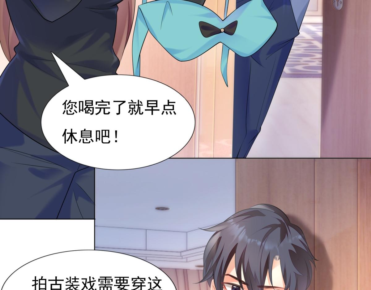 第59话 穿什么内衣拍戏(1/2)-第60话