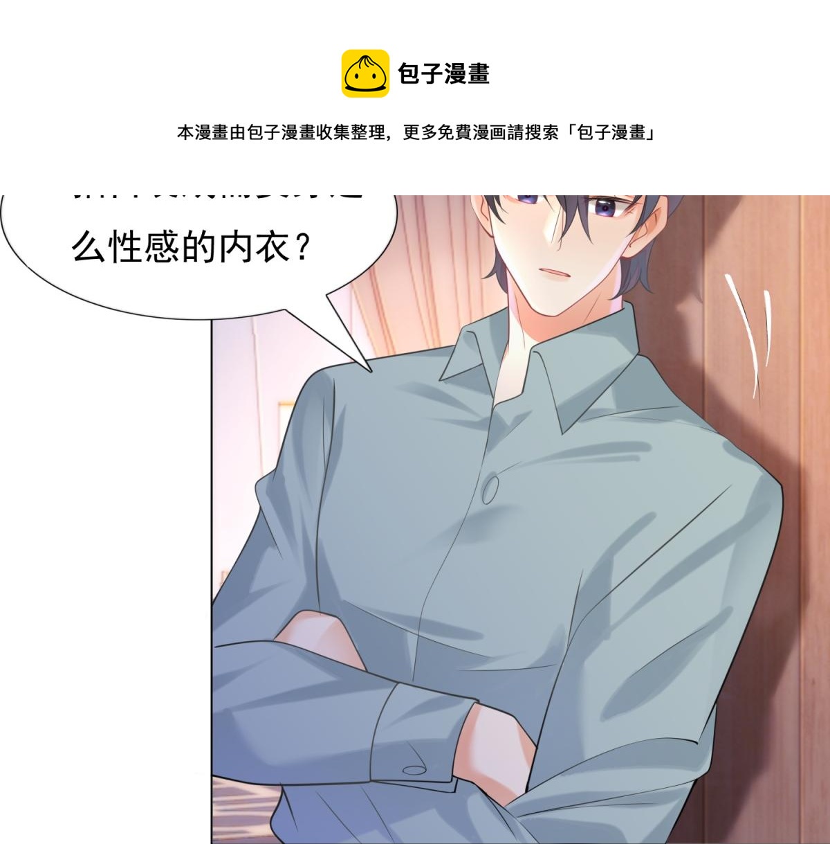 第59话 穿什么内衣拍戏(1/2)-第60话