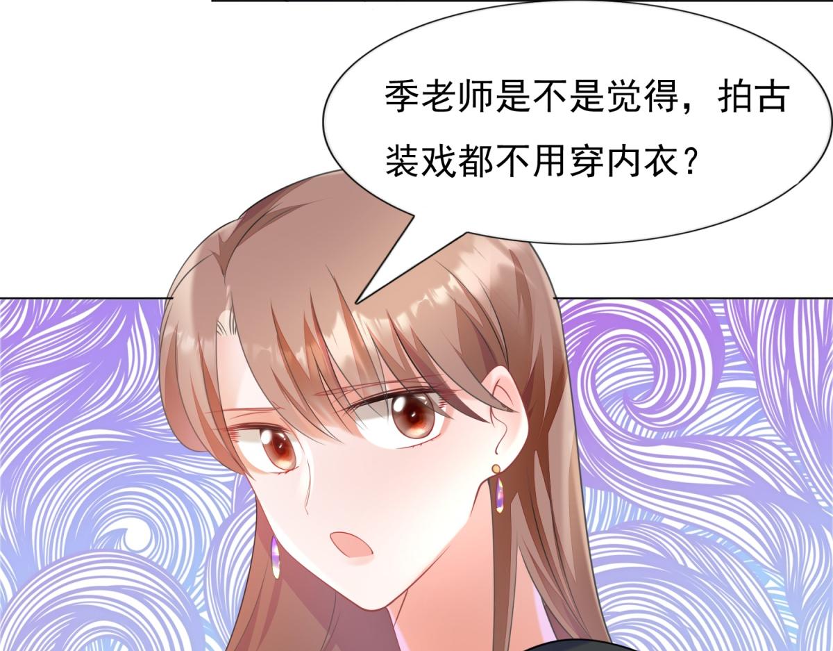 第59话 穿什么内衣拍戏(1/2)-第60话