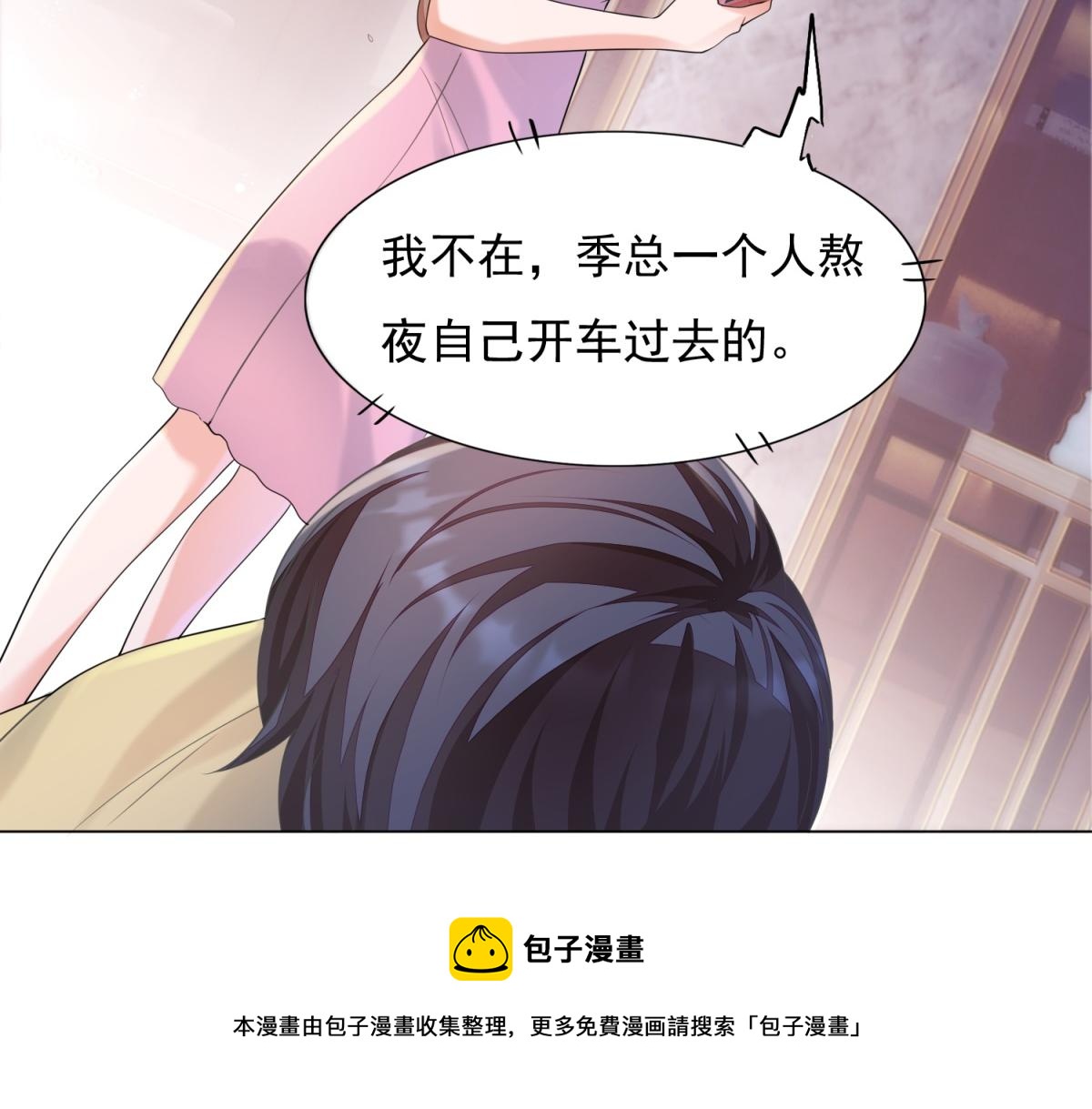 第59话 穿什么内衣拍戏(1/2)-第60话