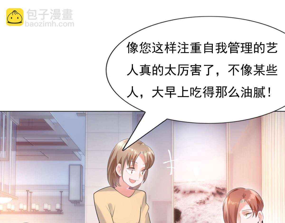 第59话 穿什么内衣拍戏(1/2)-第60话