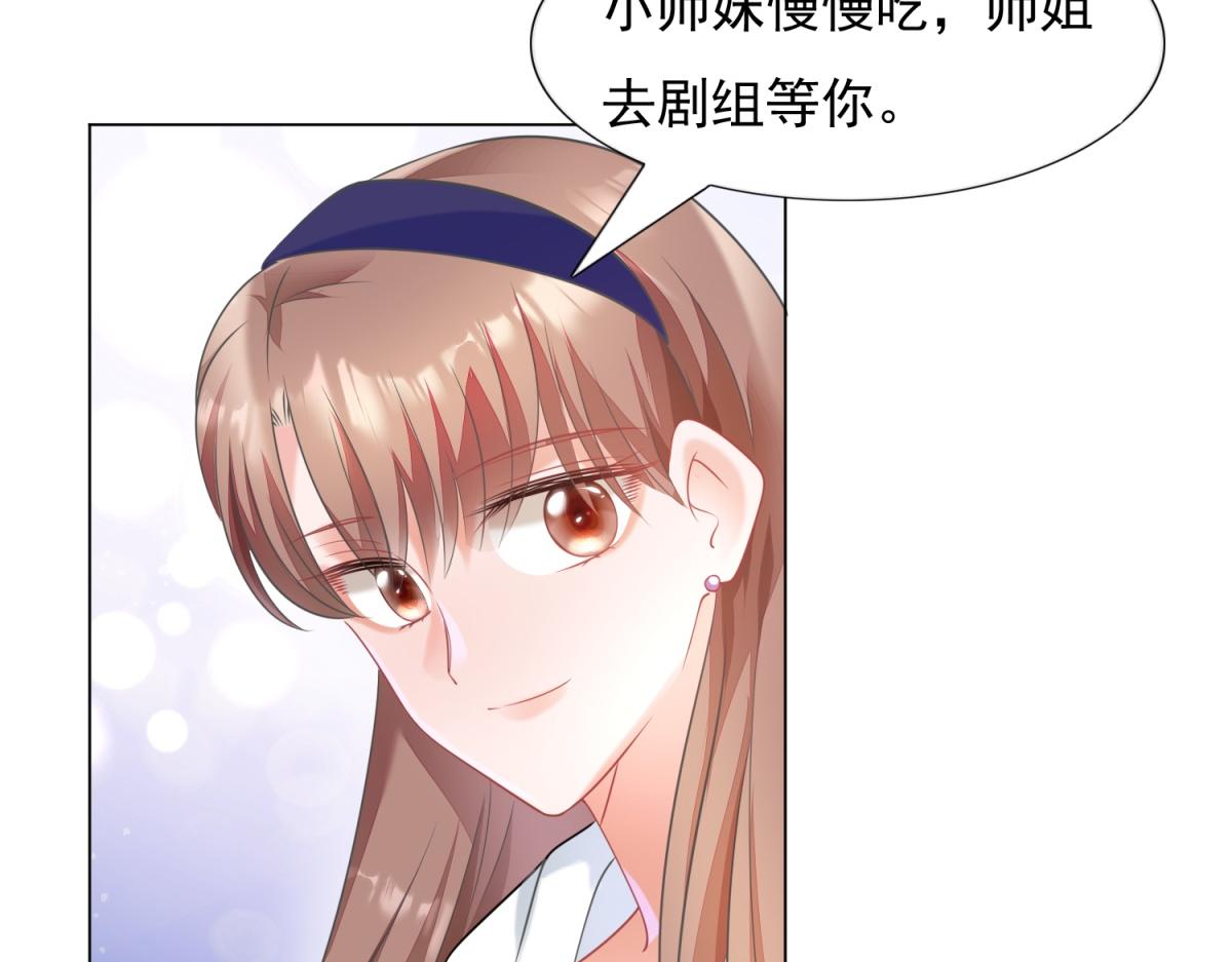 第59话 穿什么内衣拍戏(1/2)-第60话
