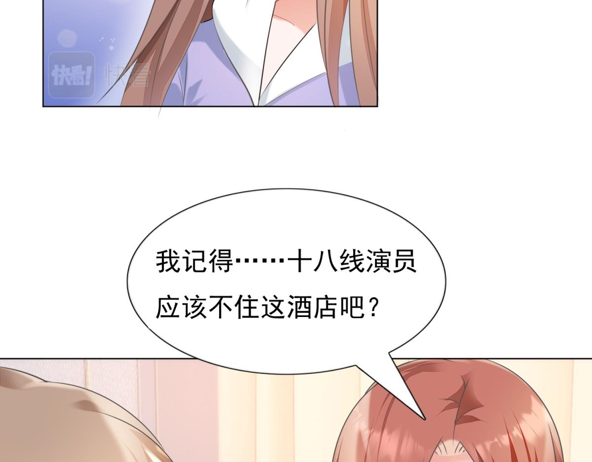 第59话 穿什么内衣拍戏(1/2)-第60话