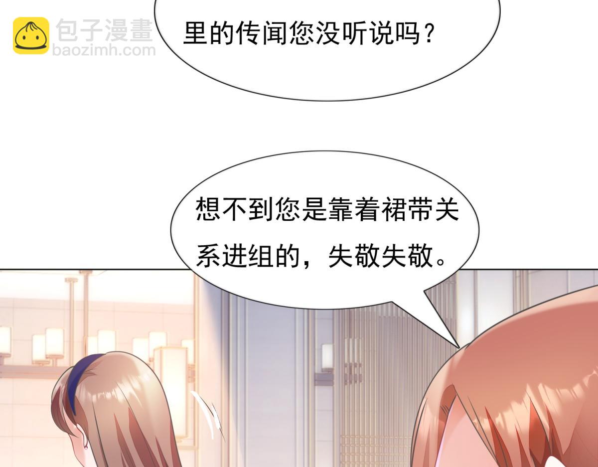 第59话 穿什么内衣拍戏(1/2)-第60话