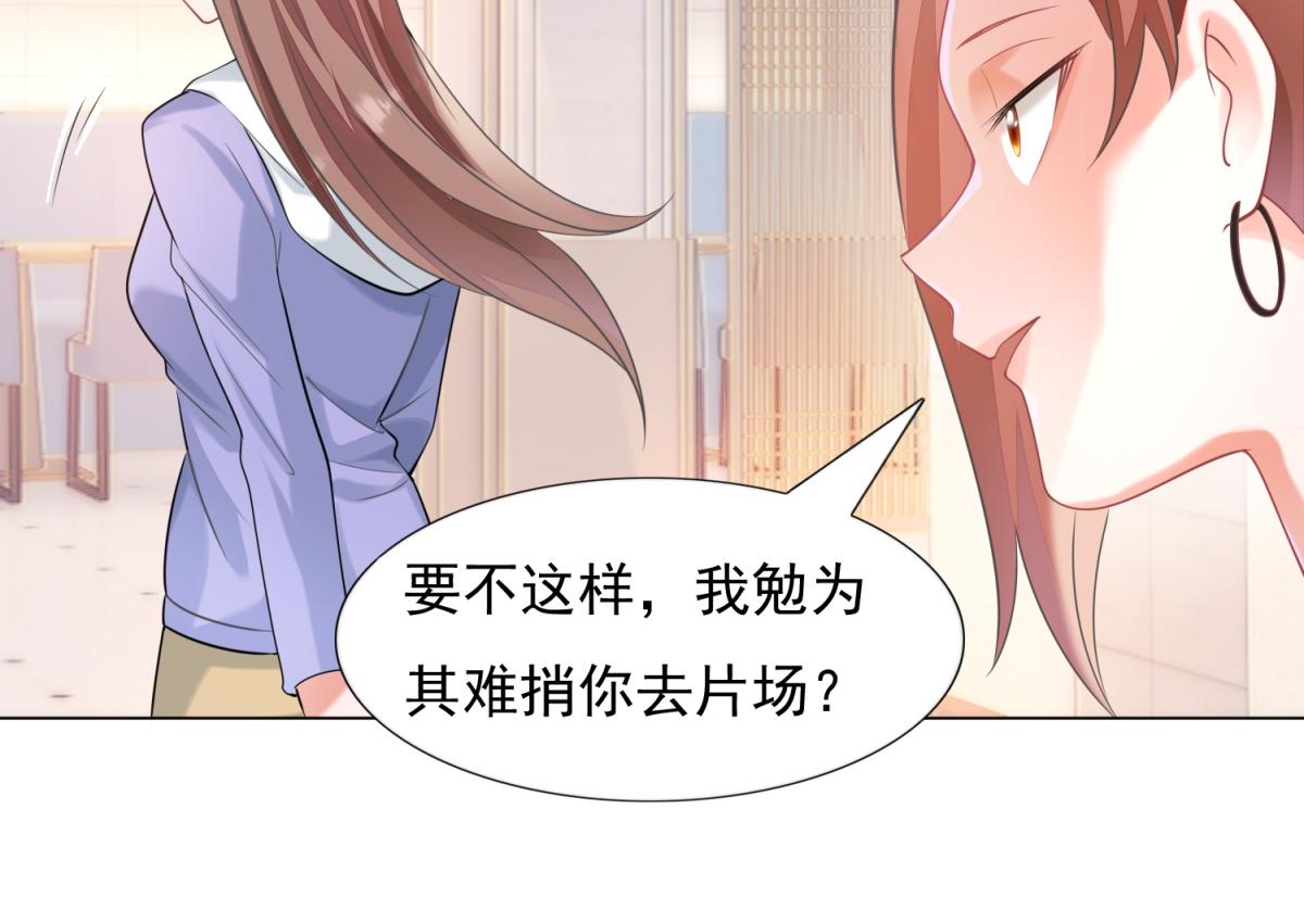 第59话 穿什么内衣拍戏(1/2)-第60话