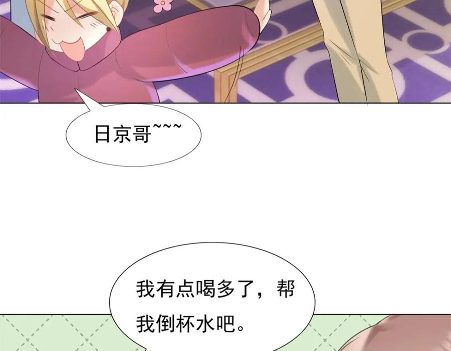 第61话 你让我醉了(1/2)-第62话
