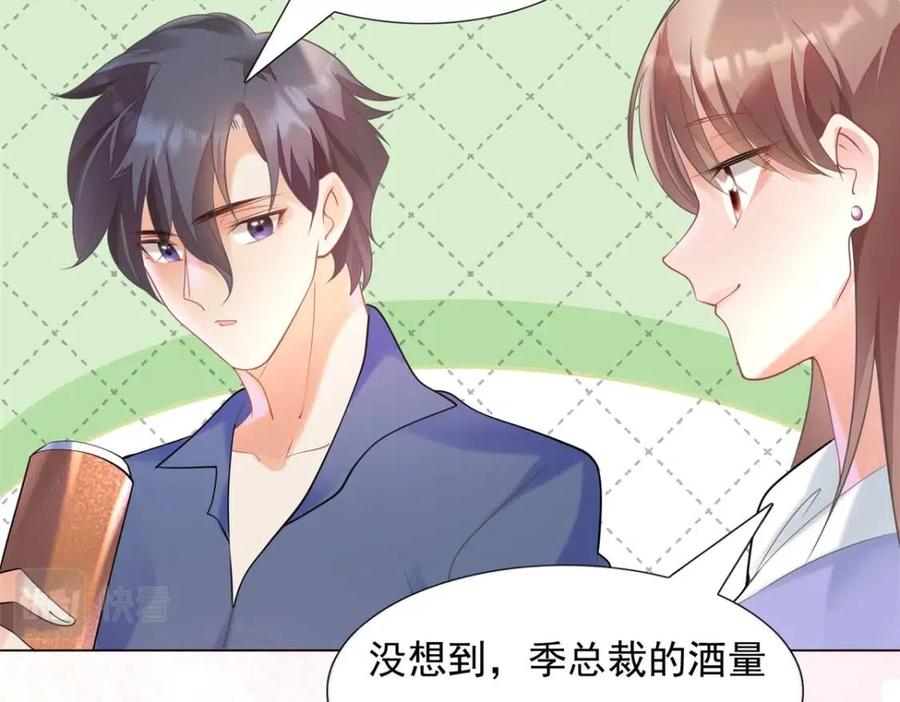 第61话 你让我醉了(1/2)-第62话