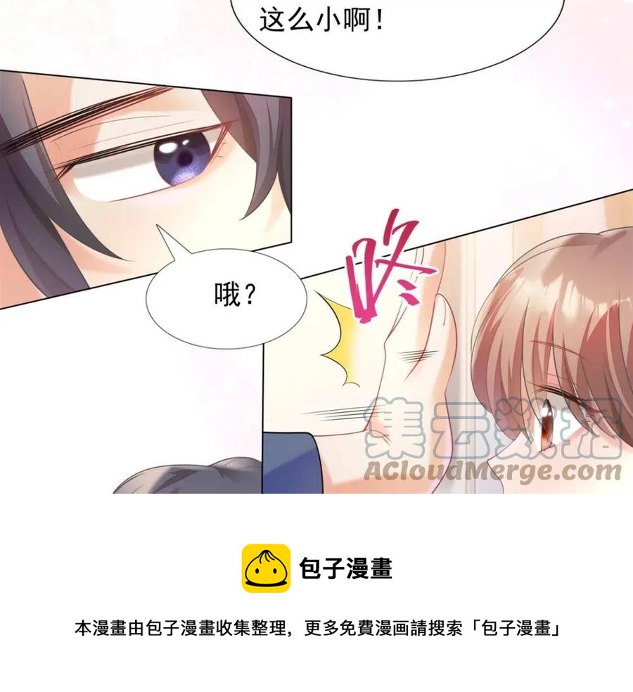 第61话 你让我醉了(1/2)-第62话
