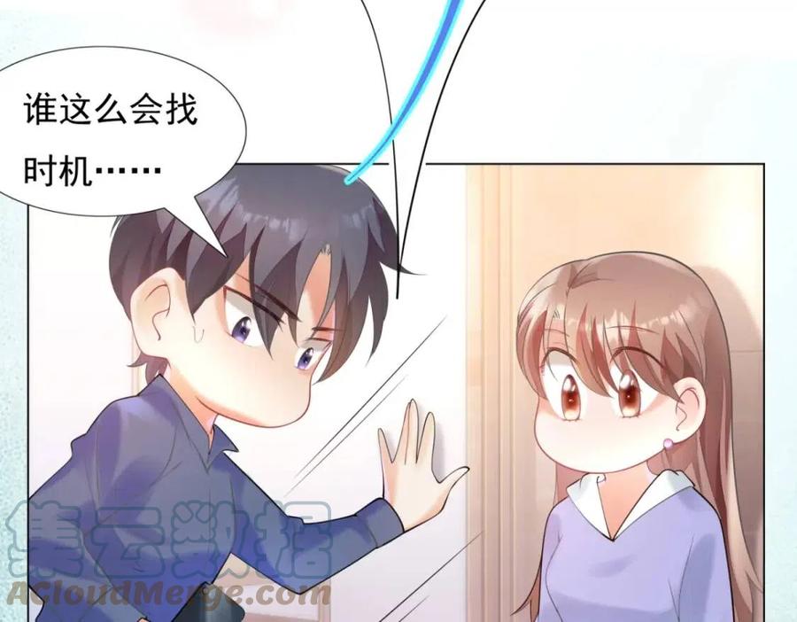 第61话 你让我醉了(1/2)-第62话