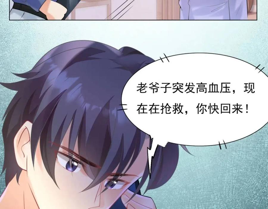 第61话 你让我醉了(1/2)-第62话