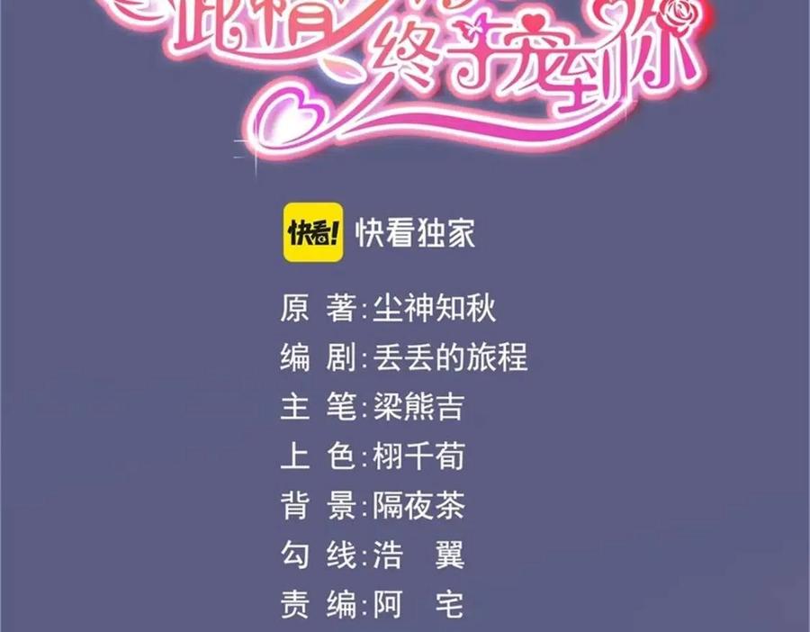 第61话 你让我醉了(1/2)-第62话