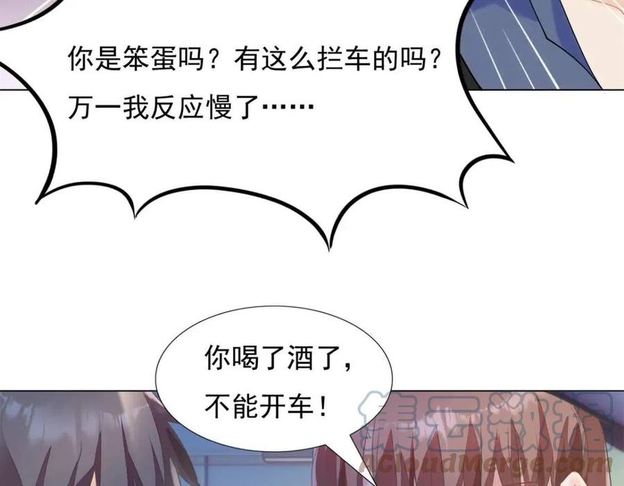 第61话 你让我醉了(1/2)-第62话
