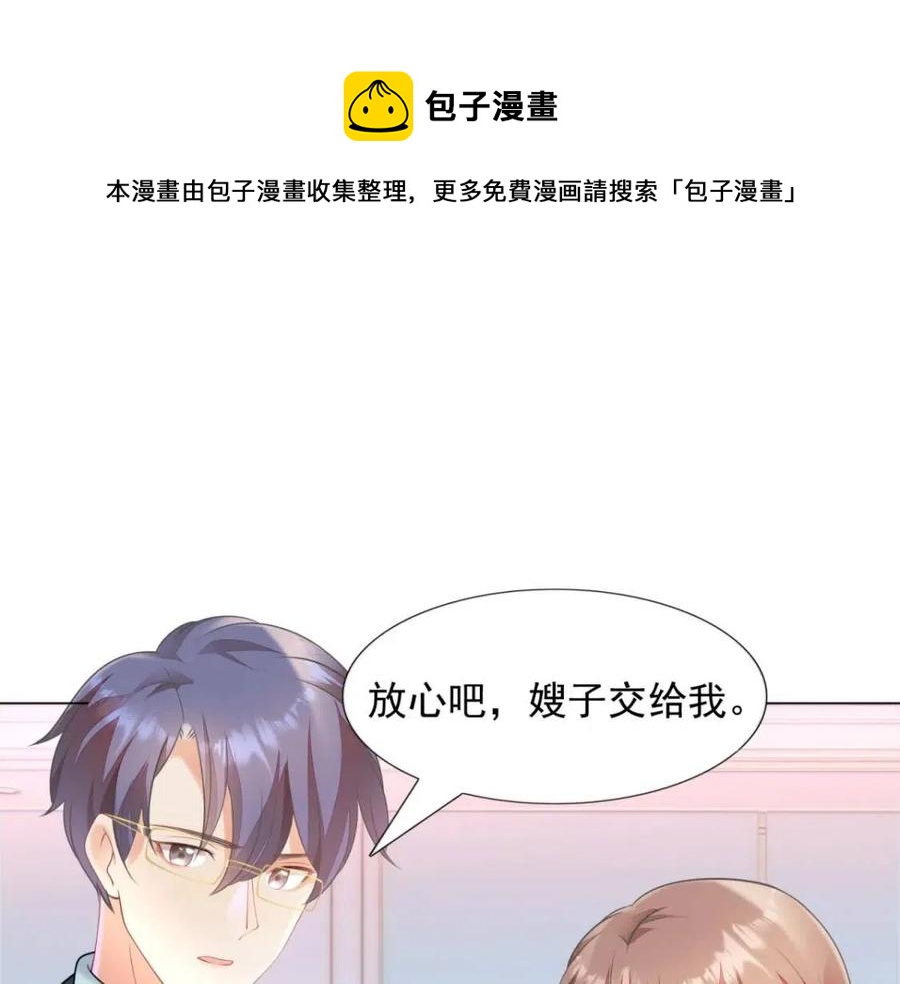 第61话 你让我醉了(1/2)-第62话