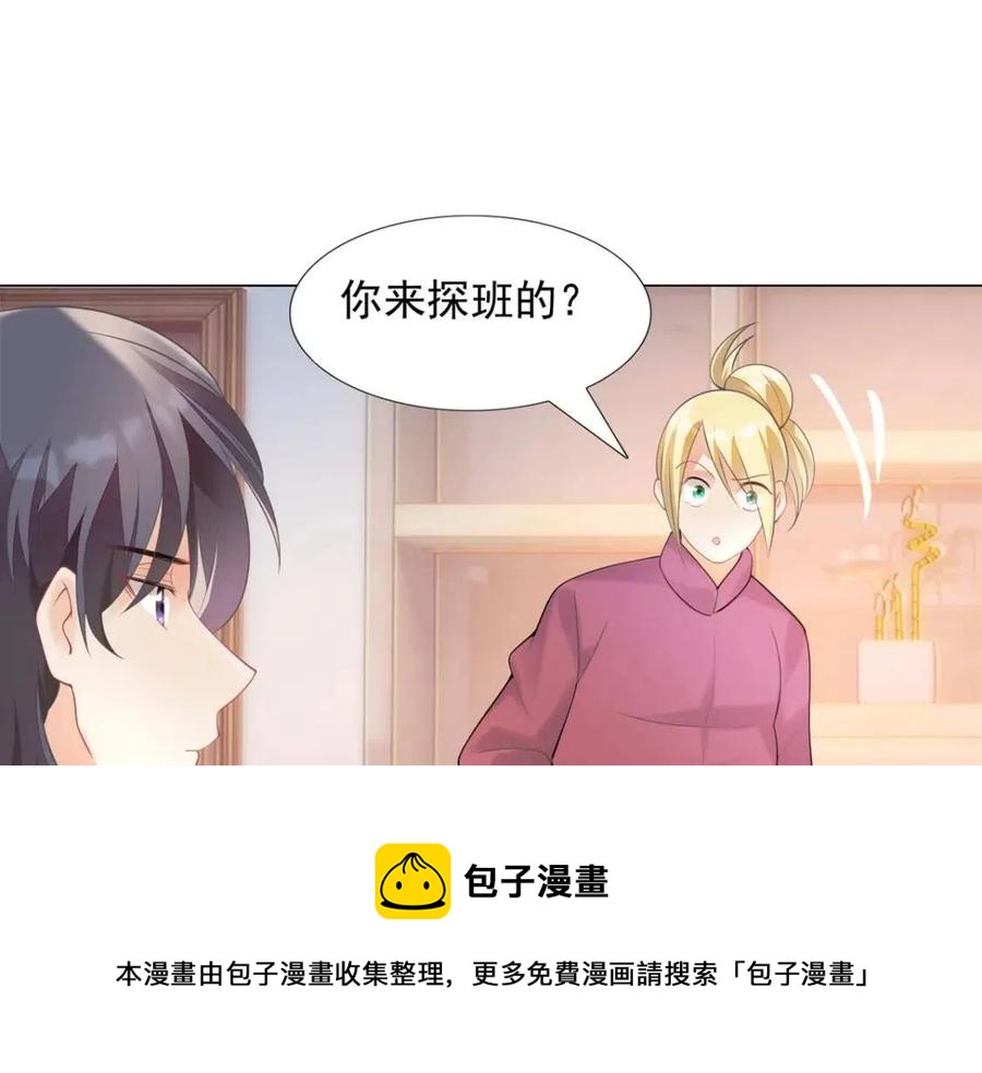 第61话 你让我醉了(1/2)-第62话