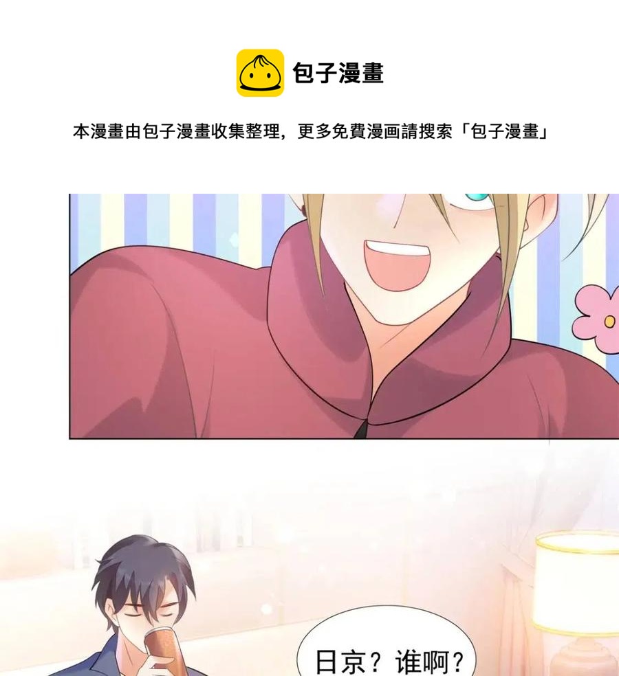 第61话 你让我醉了(1/2)-第62话