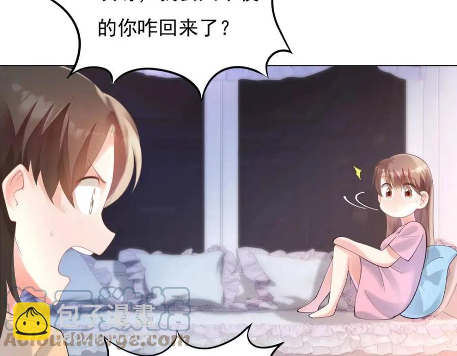 第63话 鬼迷心窍(1/2)-第64话