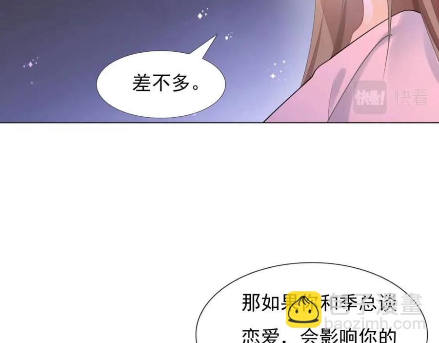 第63话 鬼迷心窍(1/2)-第64话