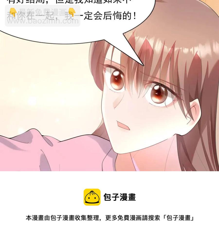 第63话 鬼迷心窍(1/2)-第64话