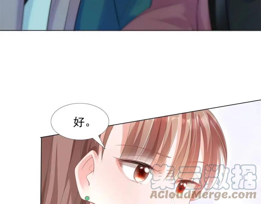 第67话 云渺和言谨深有问题？(1/2)-第68话