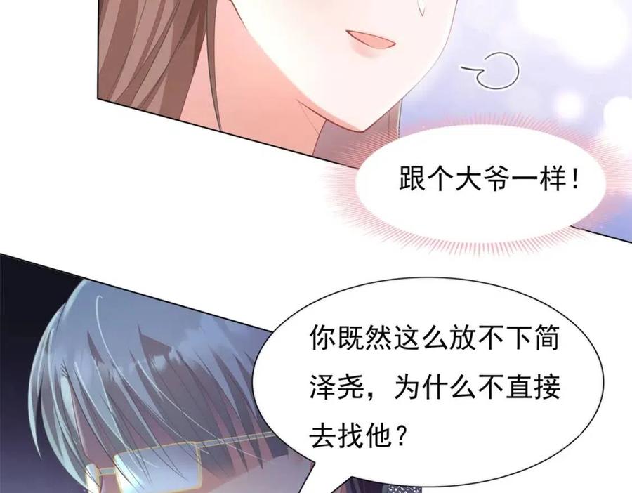 第67话 云渺和言谨深有问题？(1/2)-第68话
